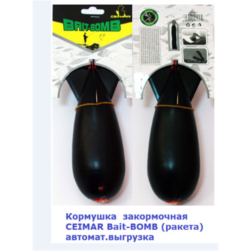Кормушка закормочная bait-bomb Mini (цв.чёрный, белый, зелёный)